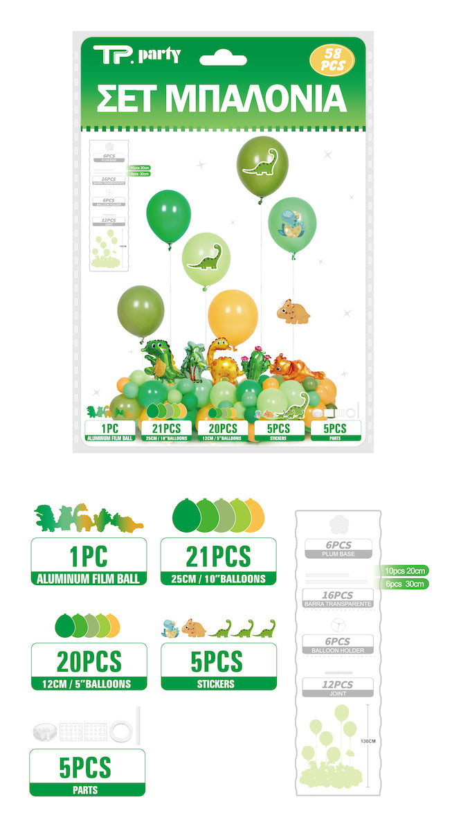Σετ Μπαλονια Δεινόσαυροι 58pcs
