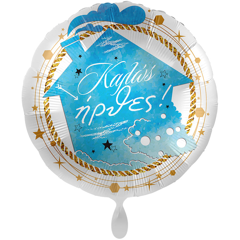 Foil Μπαλούνι "Καλώς ήρθες!" 43cm
