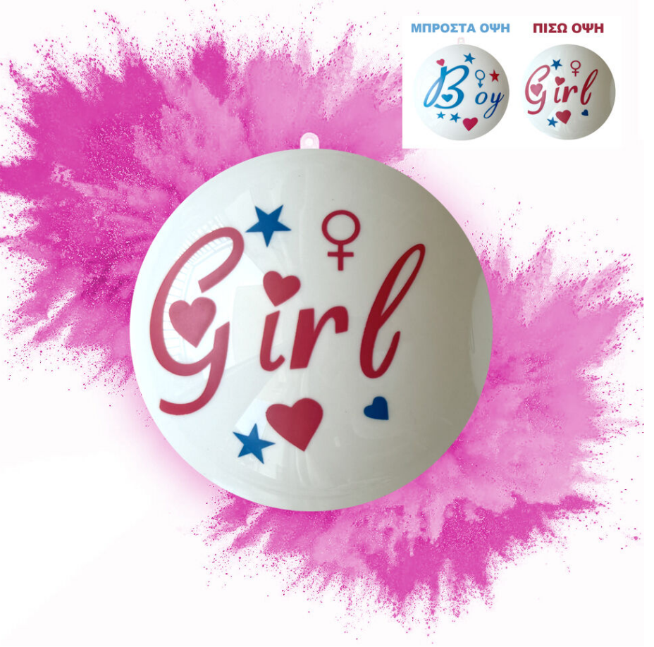 Μπάλα Gender Reveal Boy or Girl με Ροζ Πούδρα