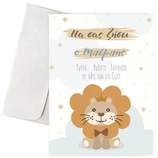 Ευχετήριες Κάρτες