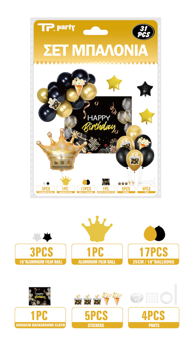 Σετ Μπαλονια 31pcs Happy Birthday