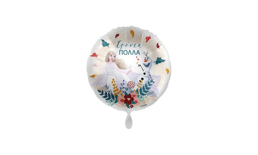 Foil Balloon Birthday Χρόνια Πολλά Frozen - Elsa & Olaf / 43 cm