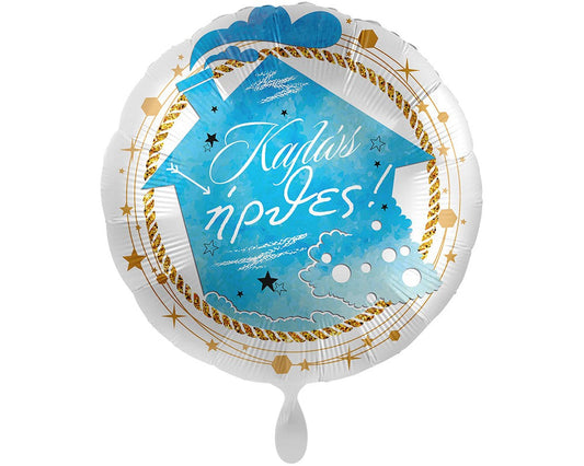 Foil Μπαλούνι "Καλώς ήρθες!" 43cm