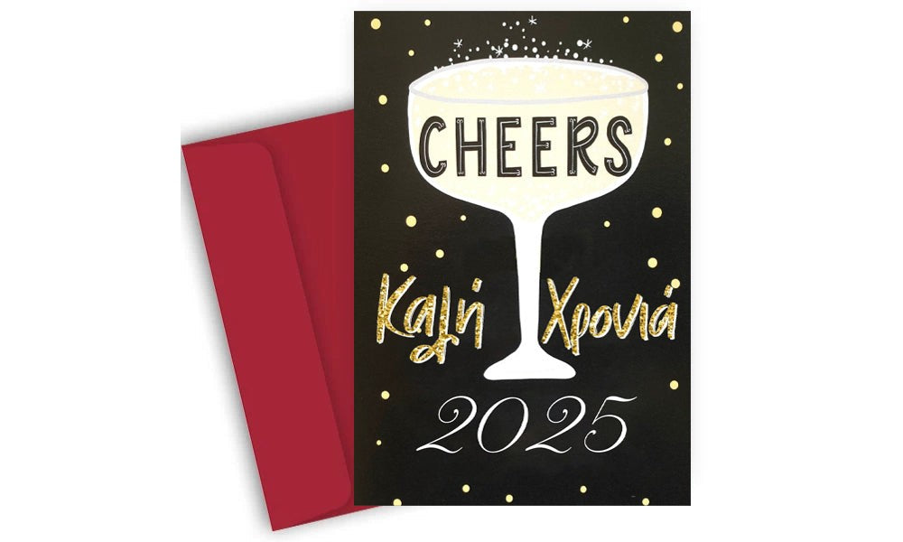 Πρωτοχρονιάτικη Κάρτα "Cheers"