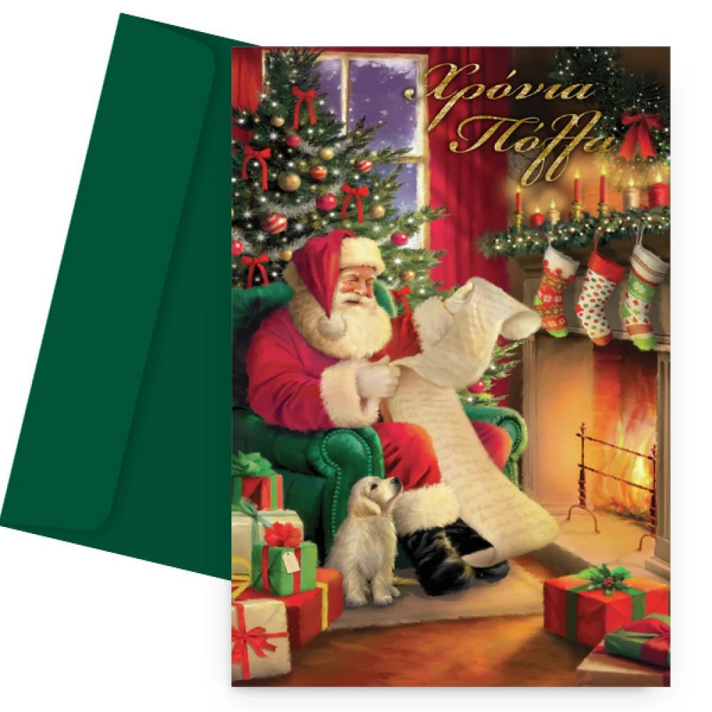 Χριστουγεννιάτικη Κάρτα  Santa Claus