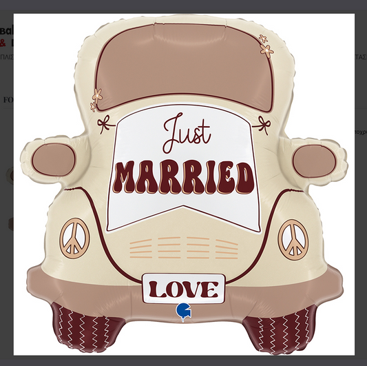 Foil Νυφικό Αυτοκίνητο 66cm