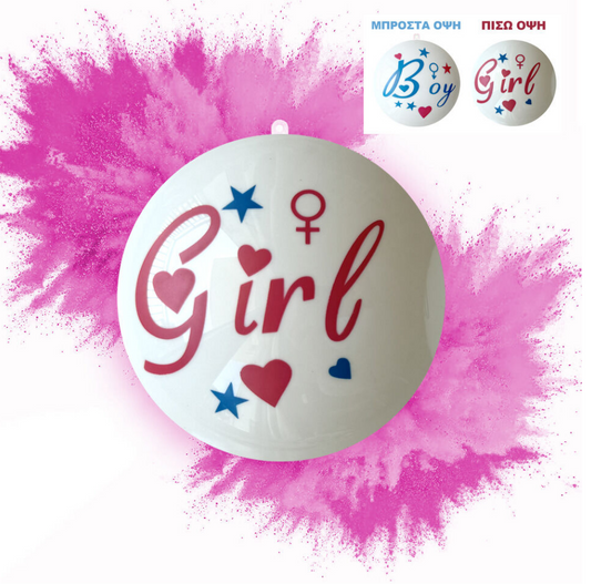 Μπάλα Gender Reveal Boy or Girl με Ροζ Πούδρα